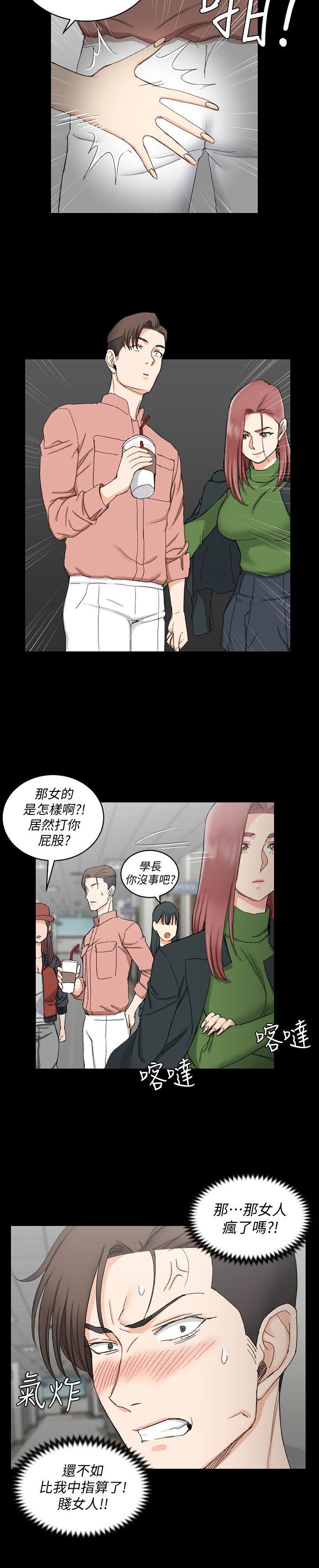 第61話-趙信愛的第一個秘密