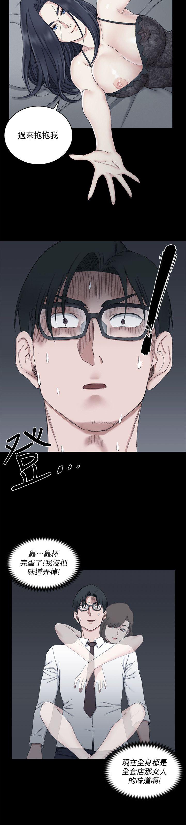 第61話-趙信愛的第一個秘密