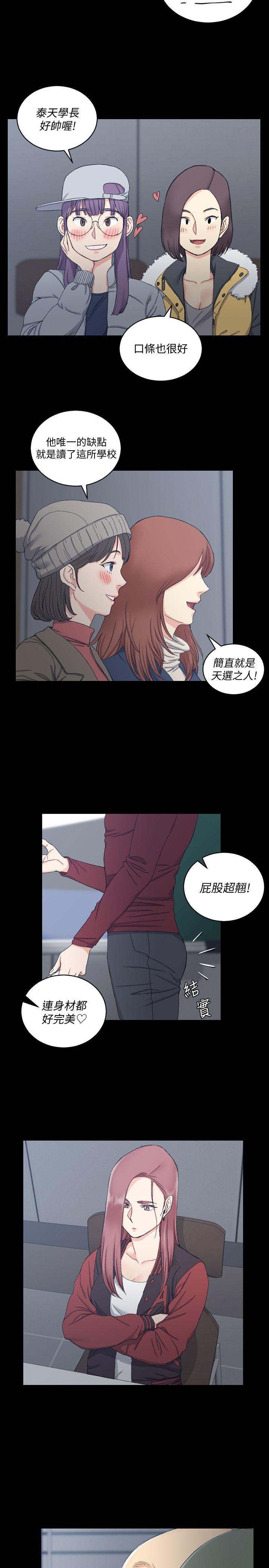 第62話-放開那女孩!
