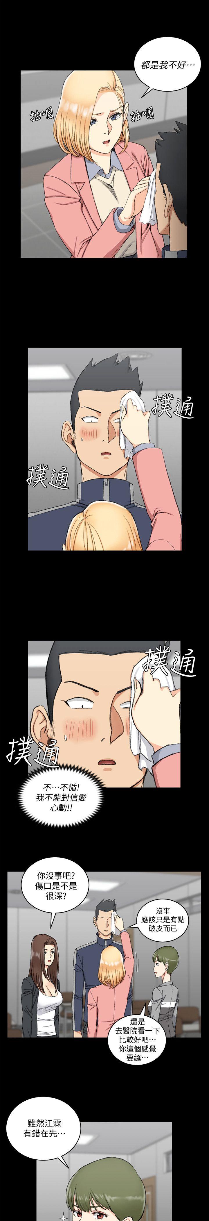 第63話-妳再怎麼倒貼都沒用