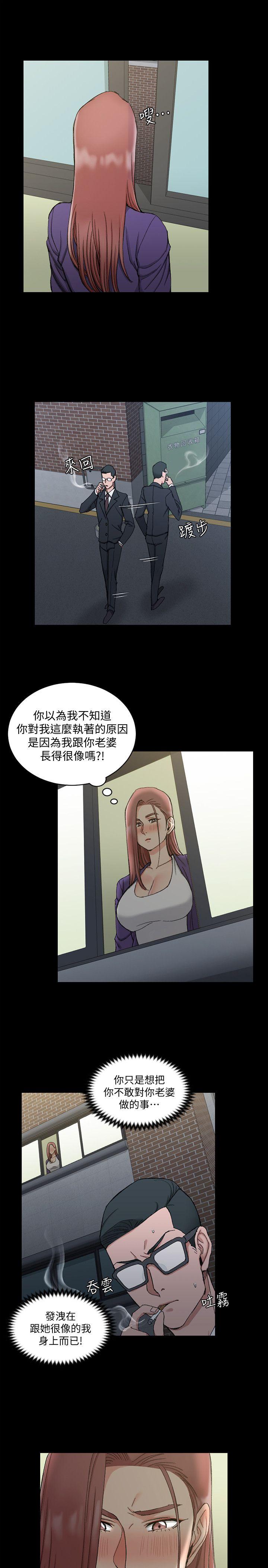 第66話-竟敢勾引我的男人?