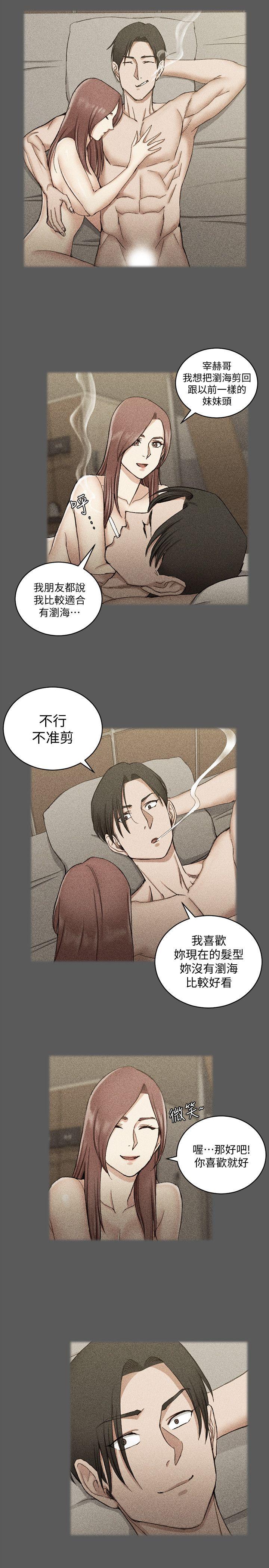 第66話-竟敢勾引我的男人?