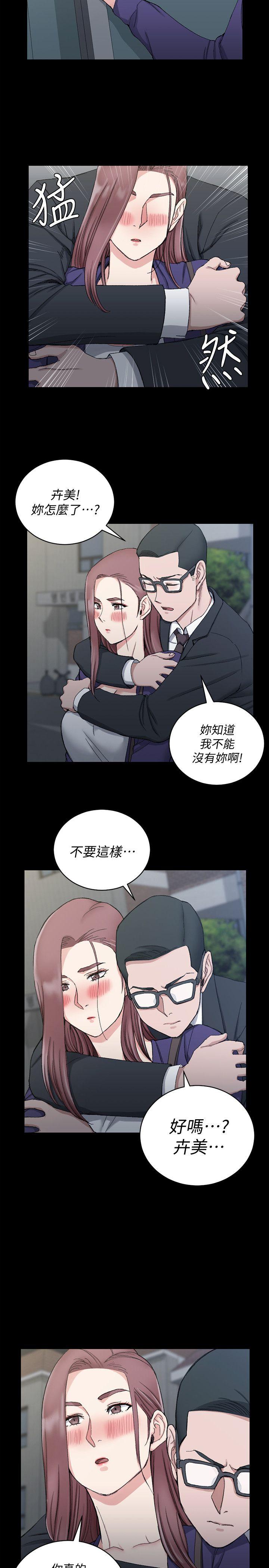 第66話-竟敢勾引我的男人?