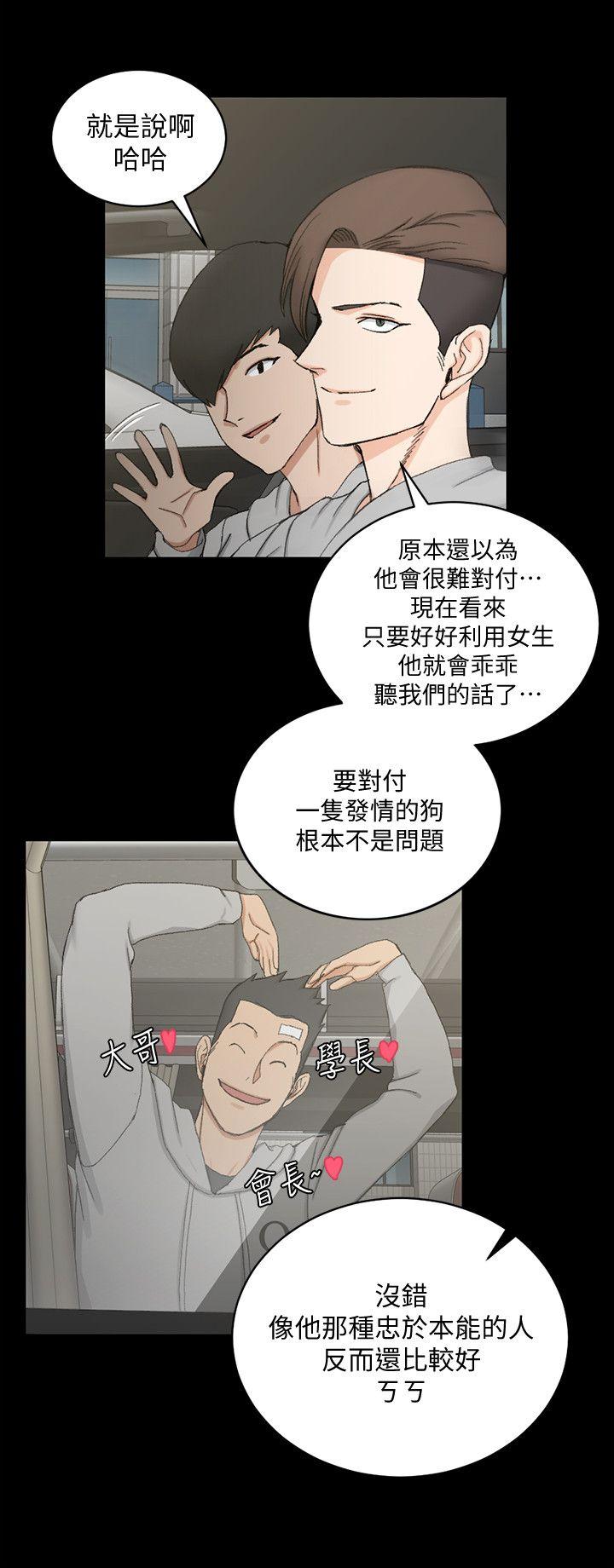 第67話-忠於本能的宿營