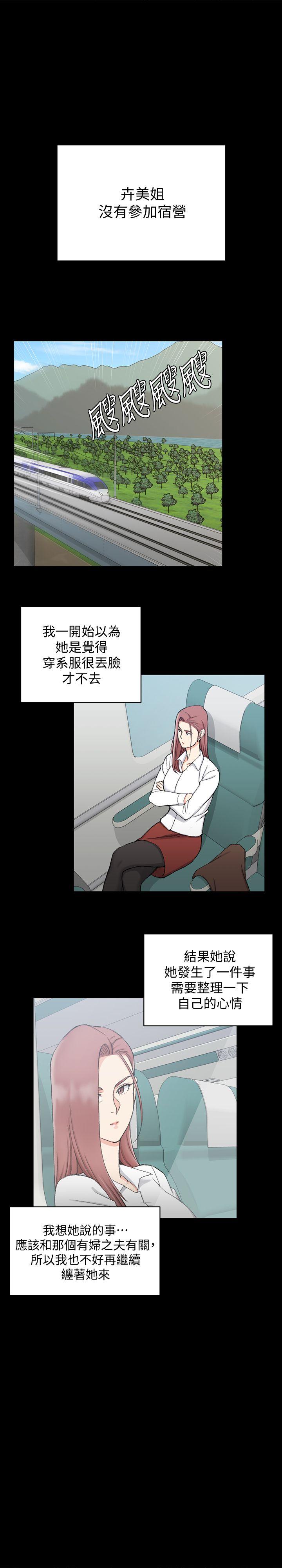 第67話-忠於本能的宿營