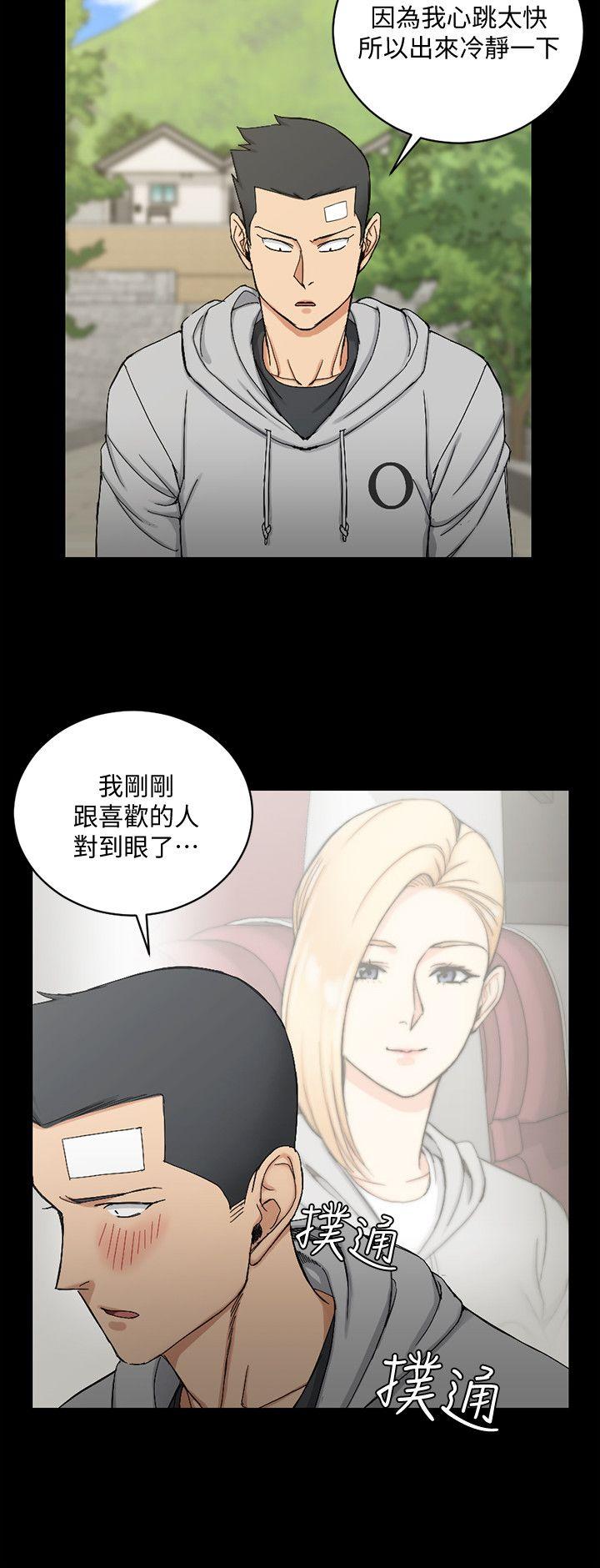 第69話-在趙信愛面前深吻