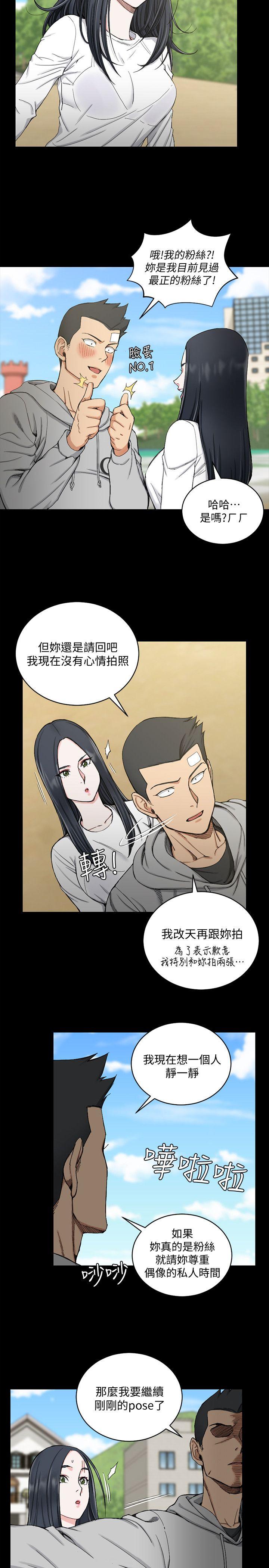 第69話-在趙信愛面前深吻
