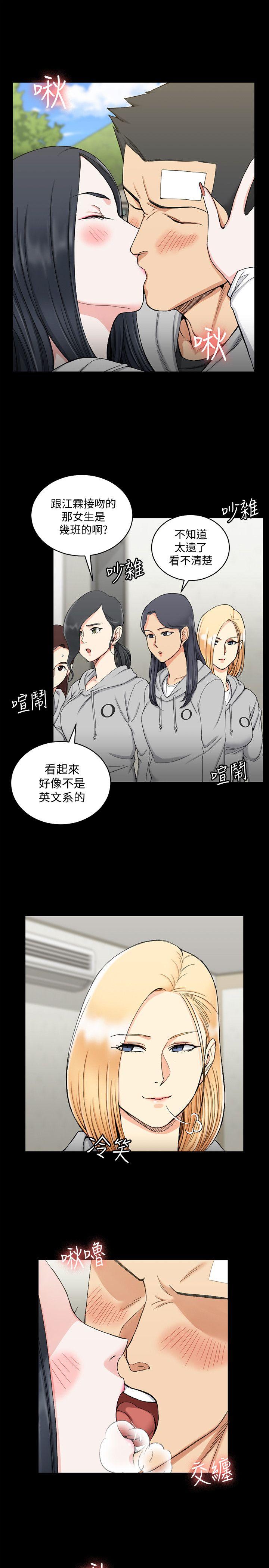 第70話-淫靡的青春