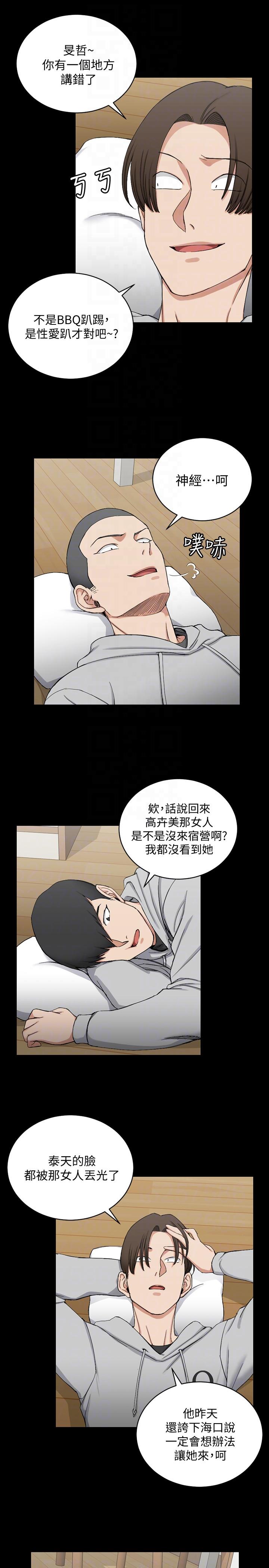 第70話-淫靡的青春