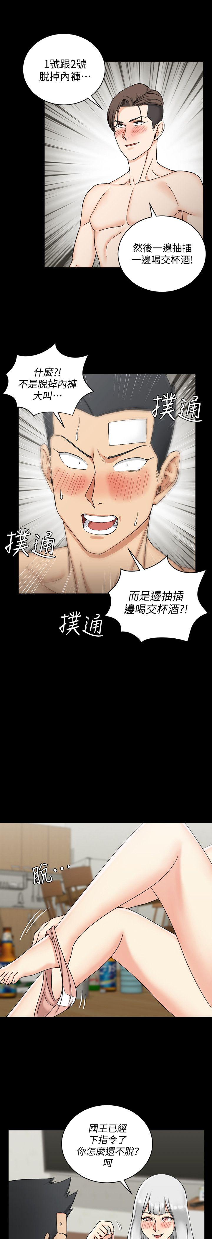 第72話-脫掉內褲喝交杯酒