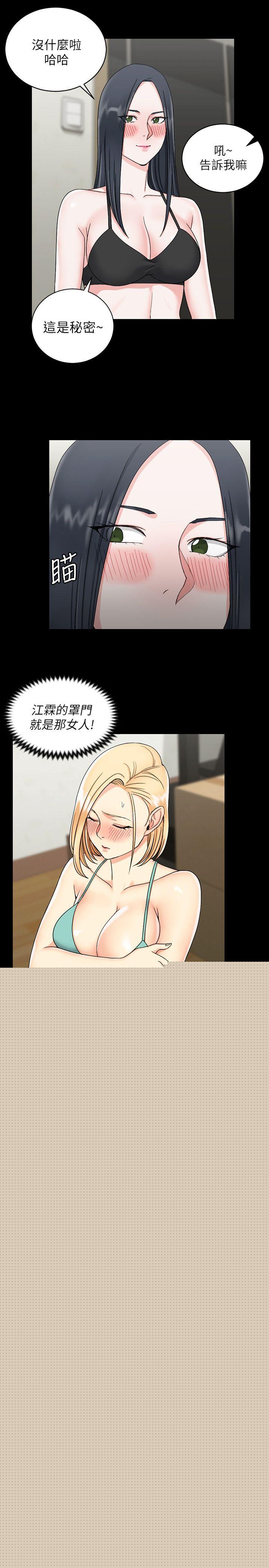 第74話-嚇壞眾人的巨鵰