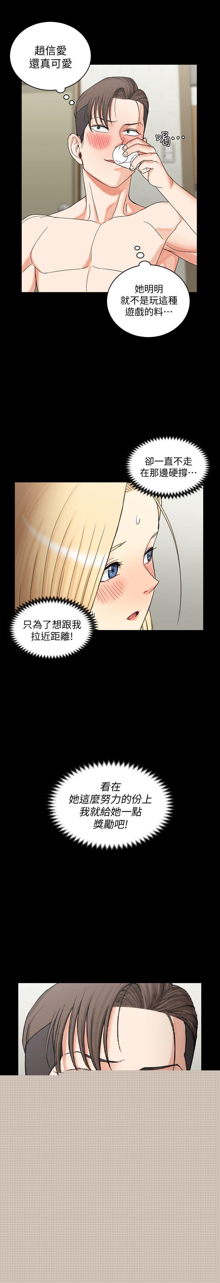 第74話-嚇壞眾人的巨鵰