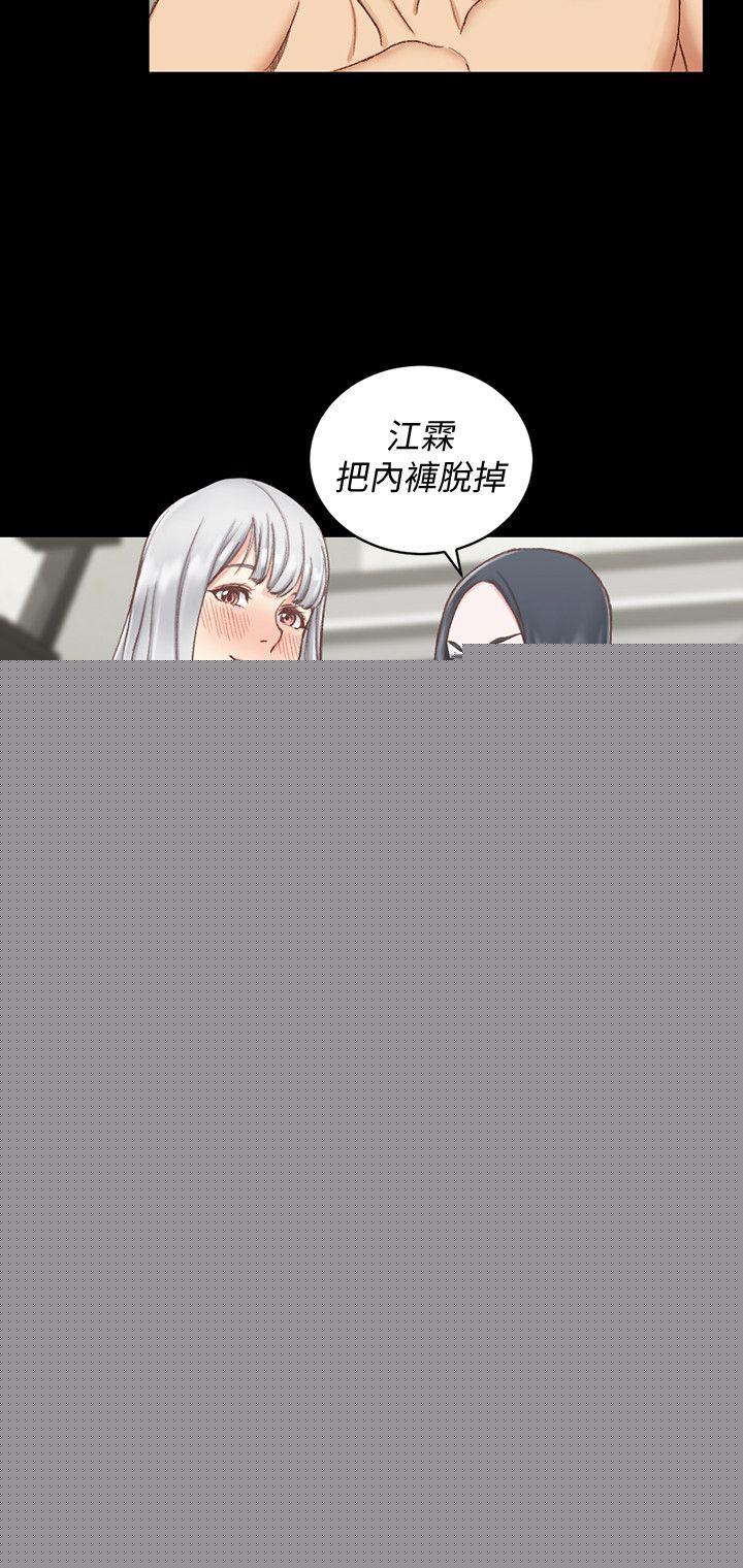 第75話-尺度大開