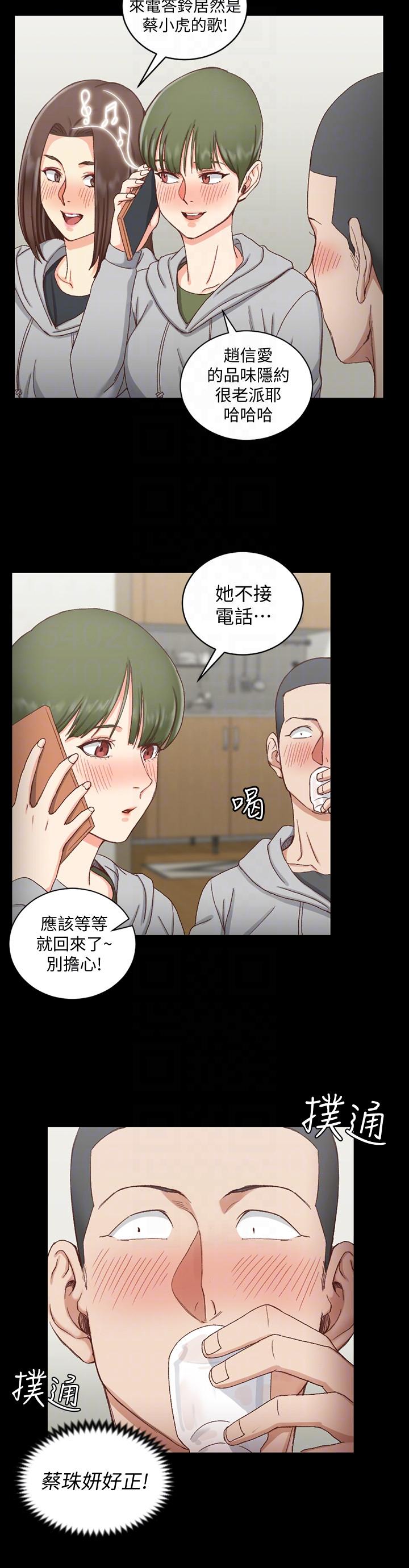 第75話-尺度大開