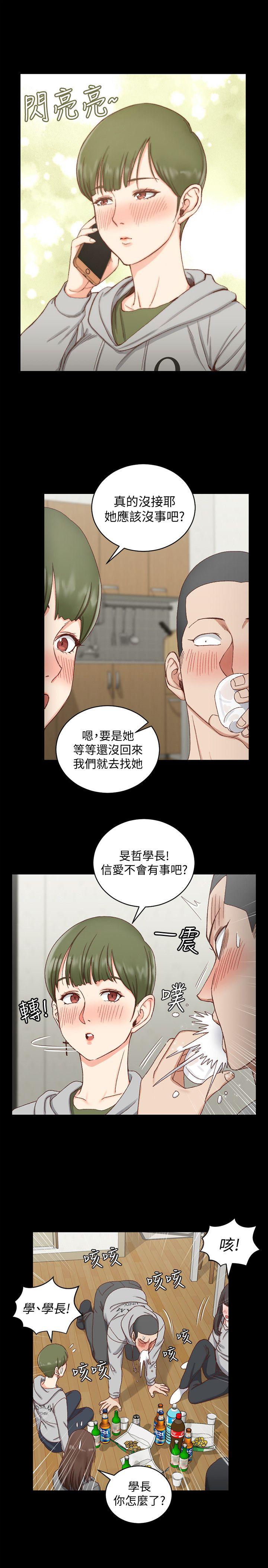 第75話-尺度大開