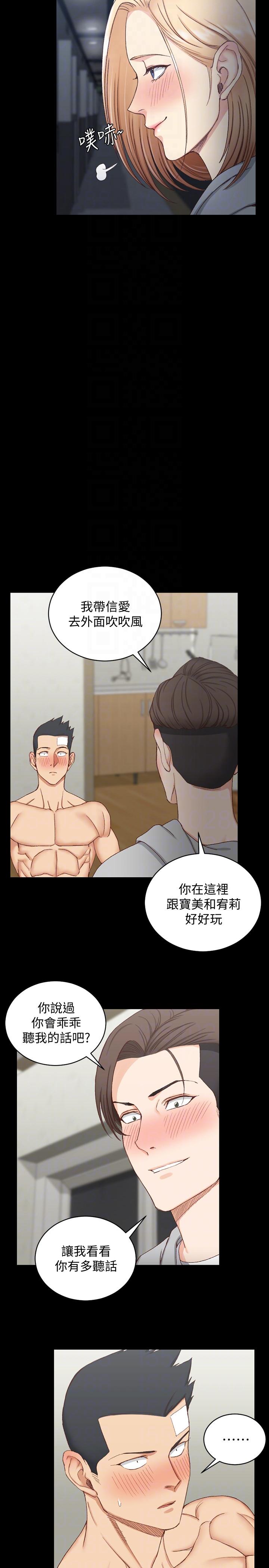 第75話-尺度大開