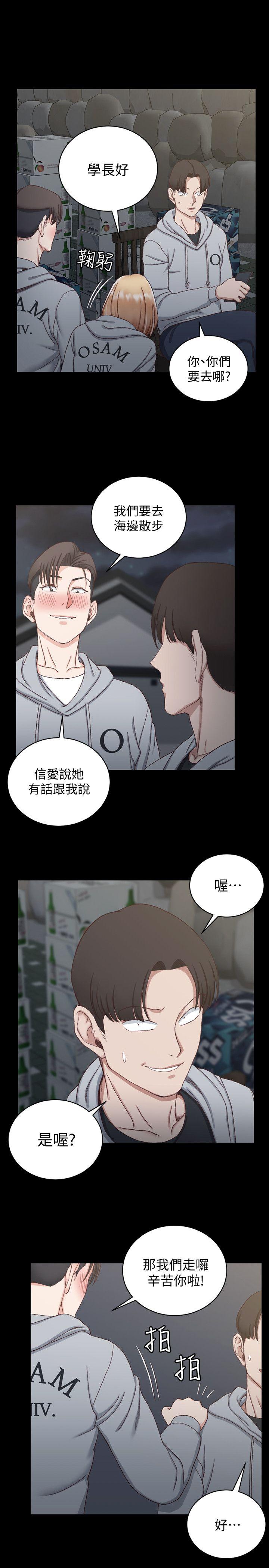 第76話-人生第一次3P