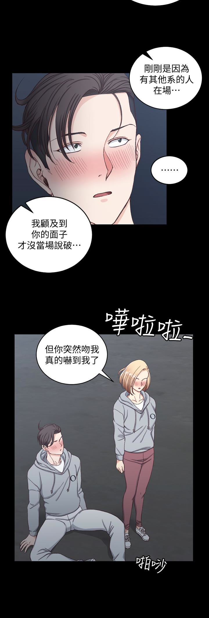 第79話-邁向高潮的3P