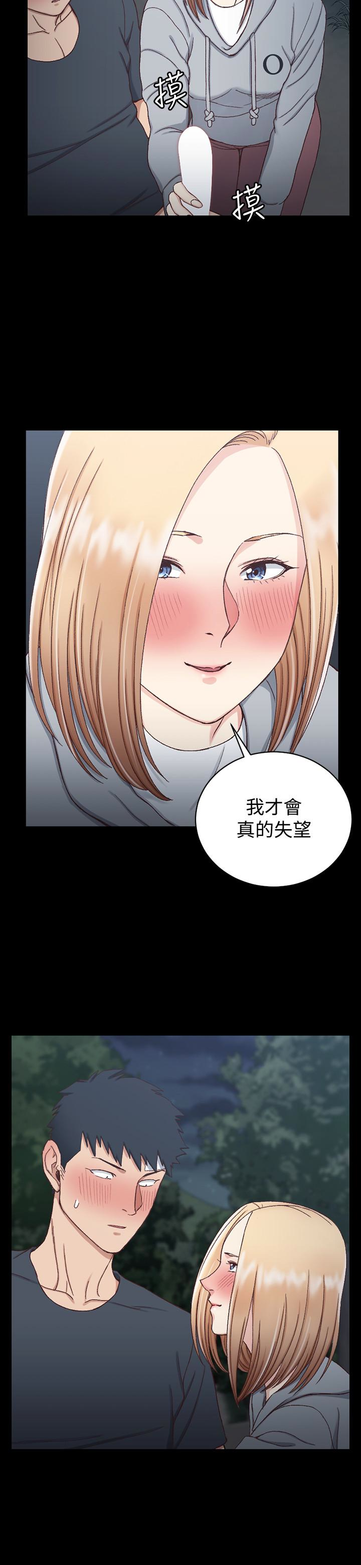 第85話-我要掰開妳的腿