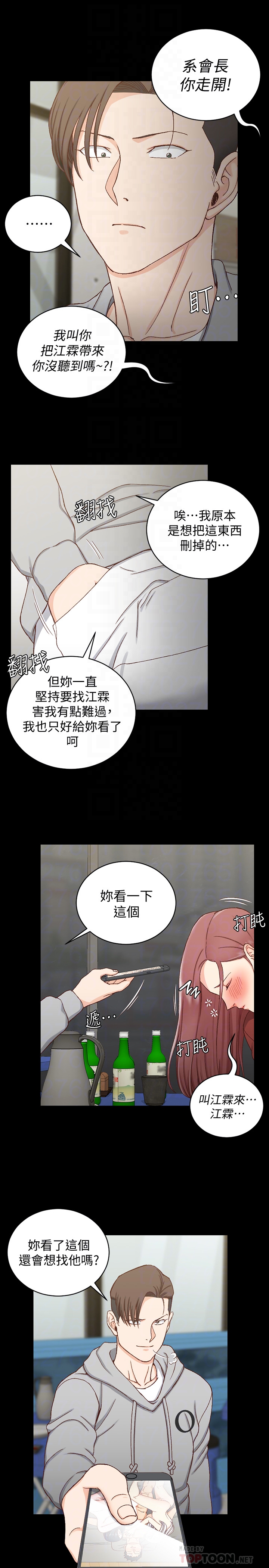 第87話-大鵰與小穴