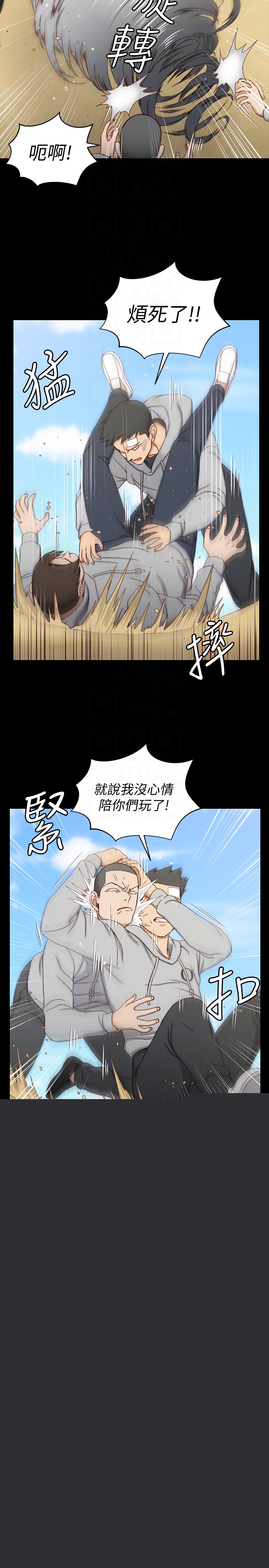 第89話-性慾覺醒的信愛