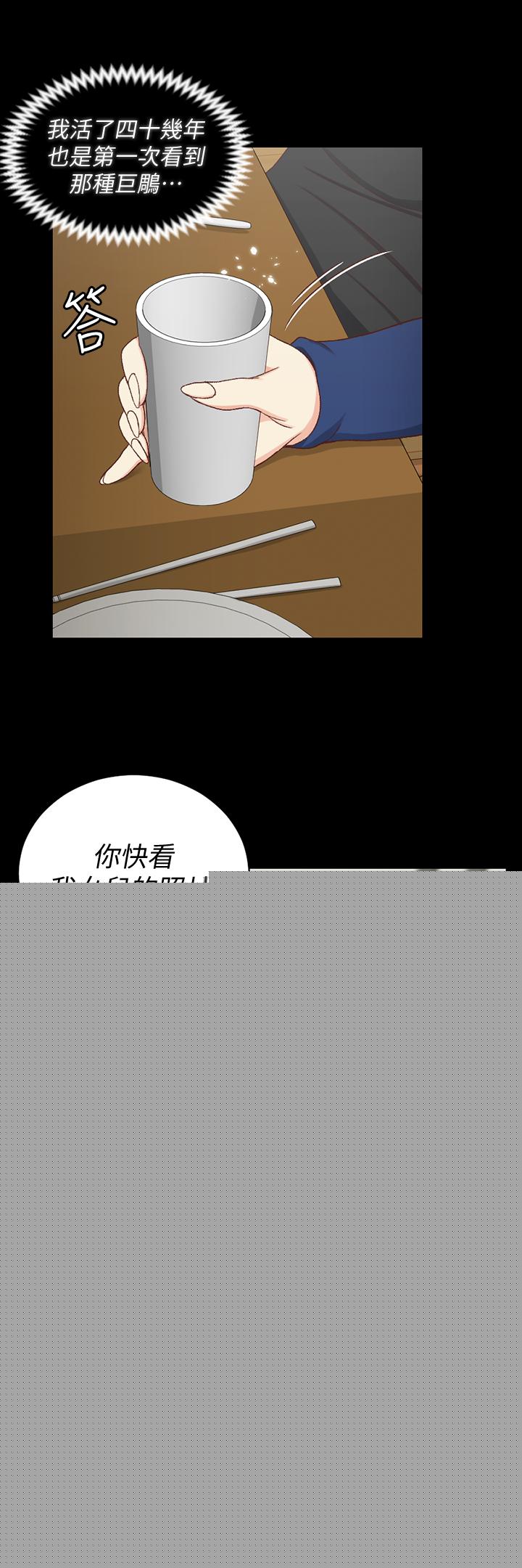 第93話-喝醉后好想要