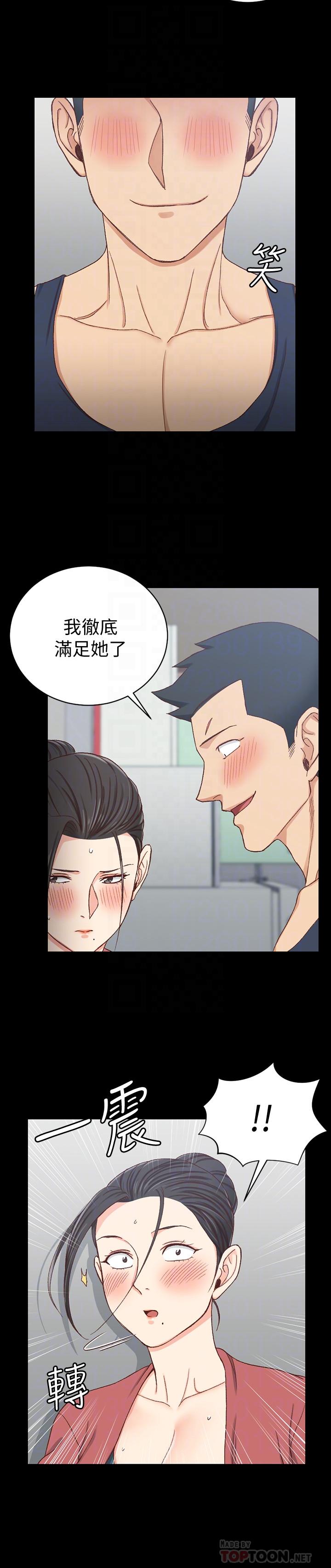 第97話-阿姨能滿足我的性幻想嗎