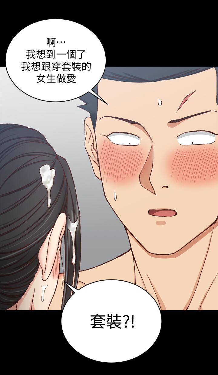 第98話-火熱的報答
