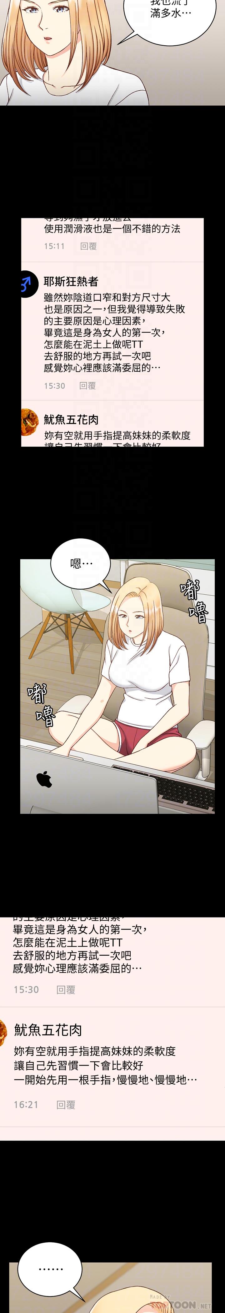 第99話-車敏晶的合作計劃