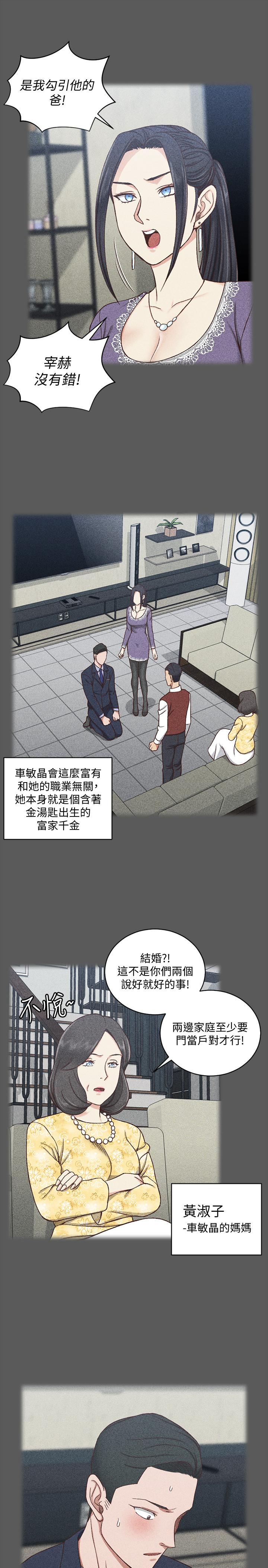 第100話-傳說中的“他”