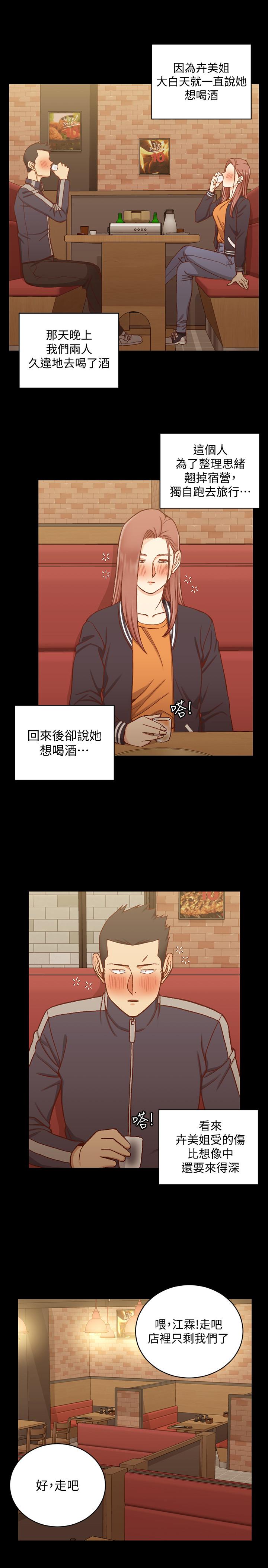 第100話-傳說中的“他”