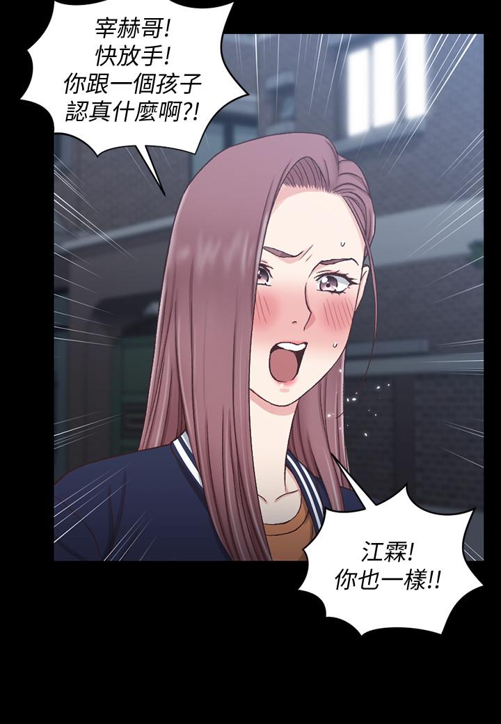 第102話-逐漸被江霖吸引的車敏晶