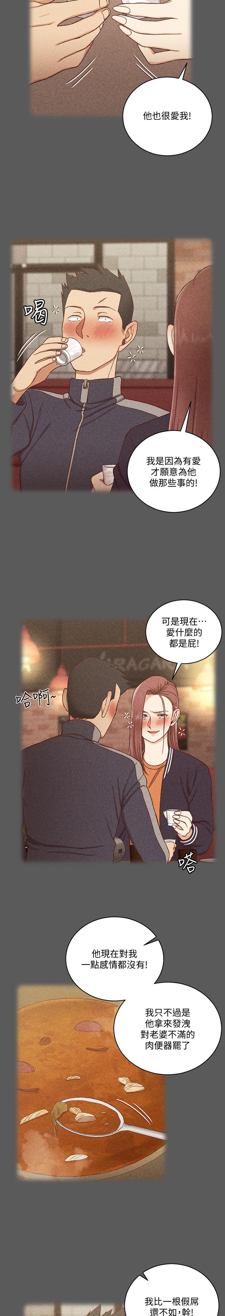 第104話-變成肉便器的女大學生