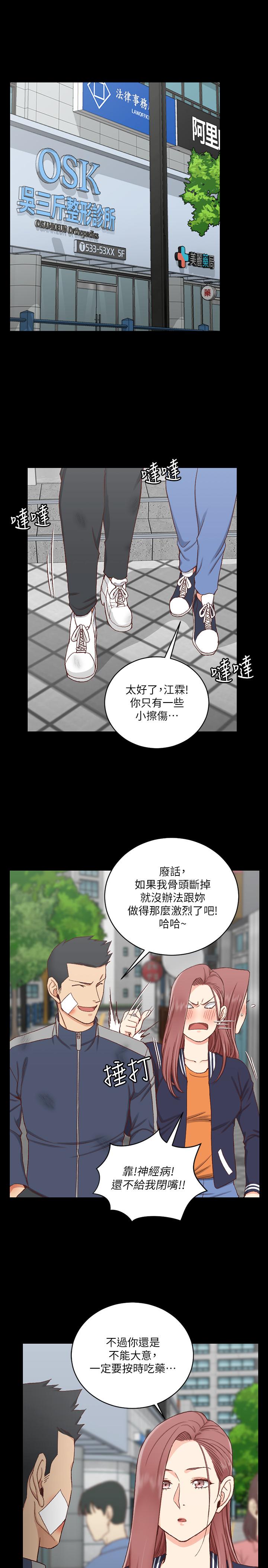 第106話-誘惑江霖的瑜伽講師