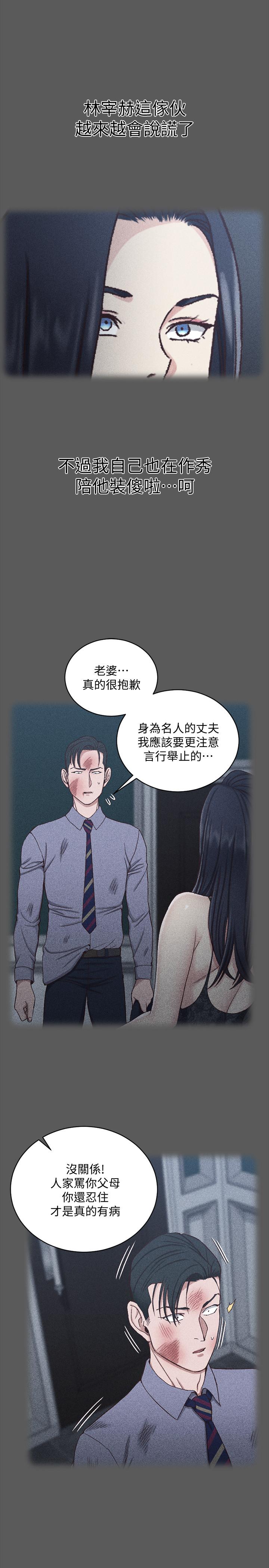 第106話-誘惑江霖的瑜伽講師