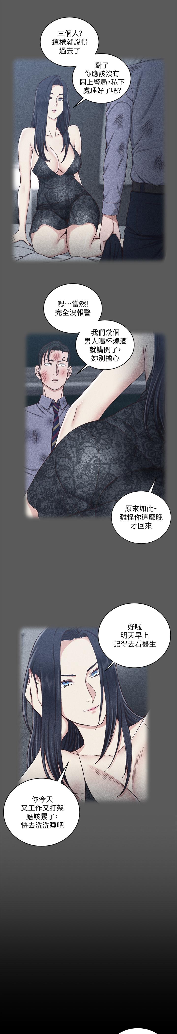 第106話-誘惑江霖的瑜伽講師