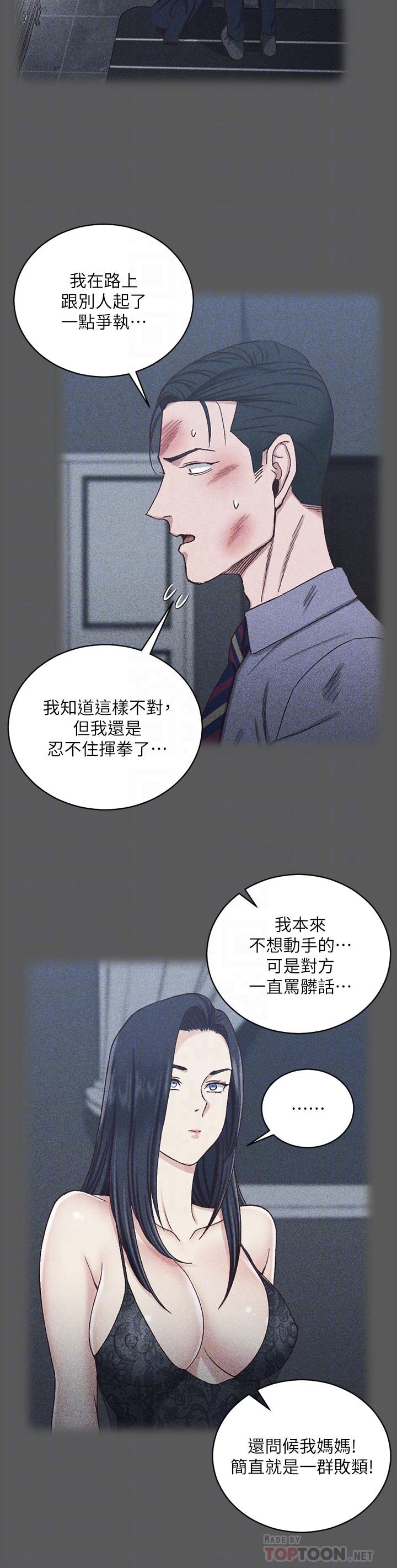 第106話-誘惑江霖的瑜伽講師