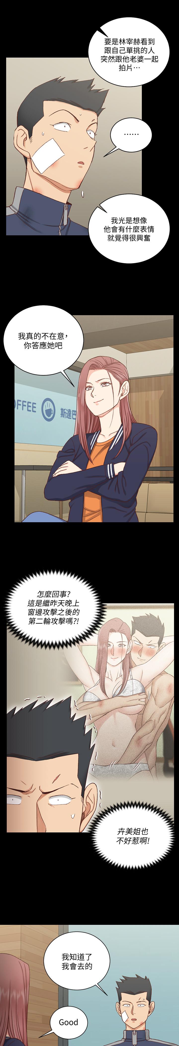 第107話-我會好好享用江霖的