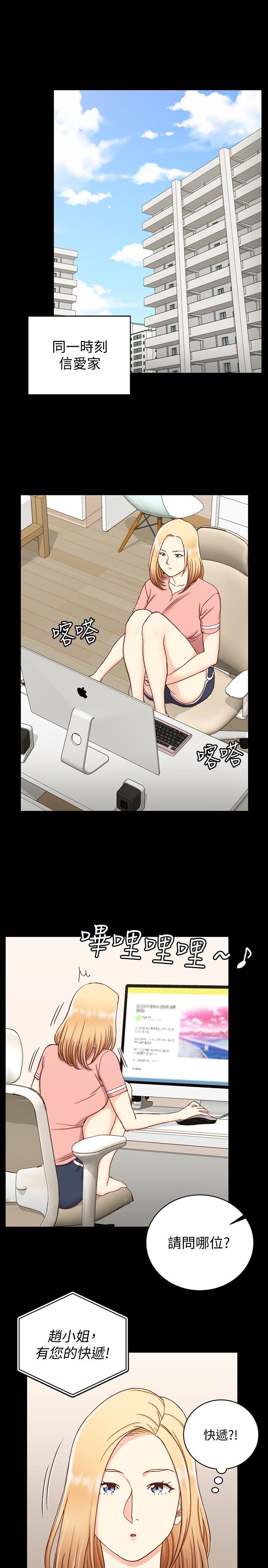 第108話-管理員阿姨的特訓