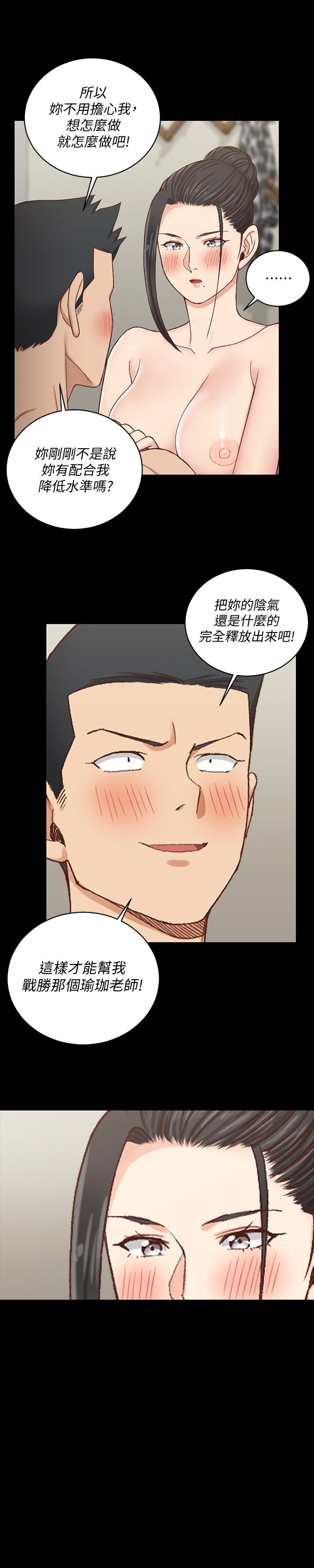 第109話-阿姨驚人的秘密