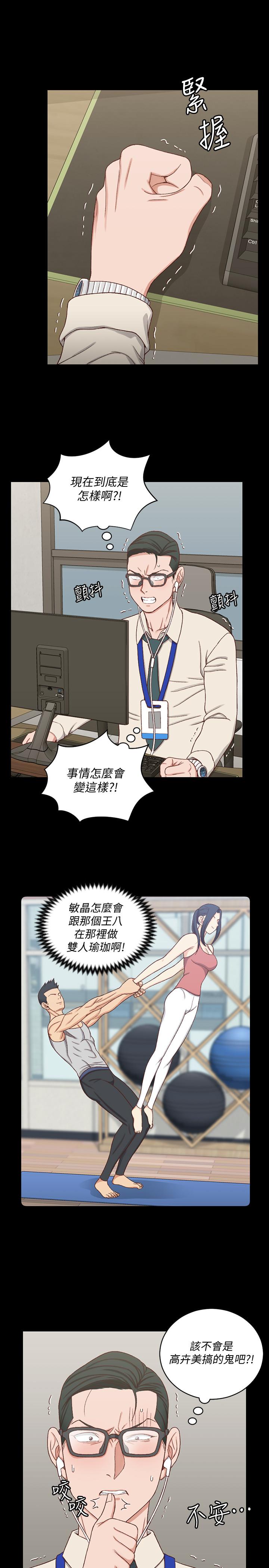 第112話-江霖和車敏晶的首次合作