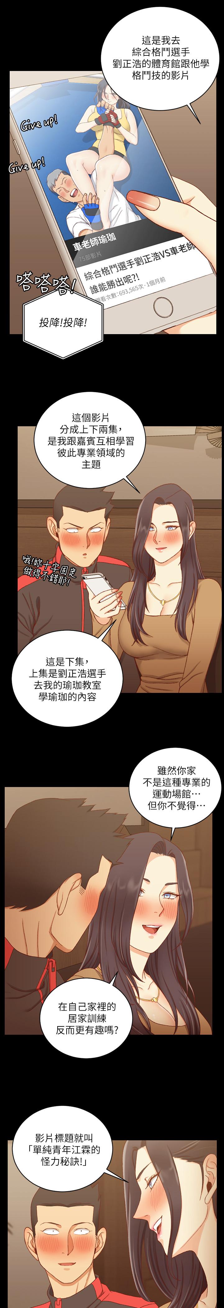 第113話-車敏晶的誘惑