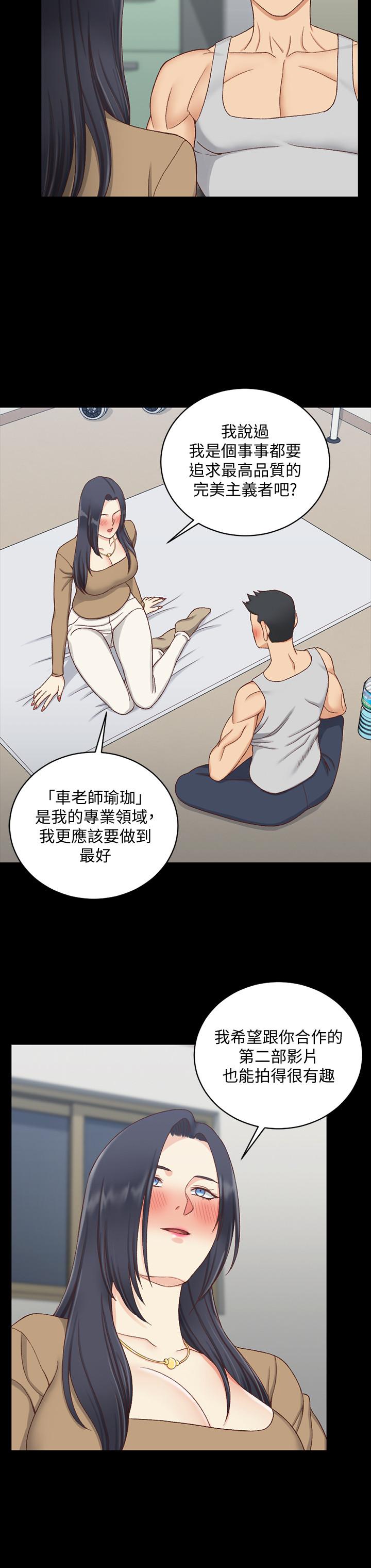 第114話-深入交流