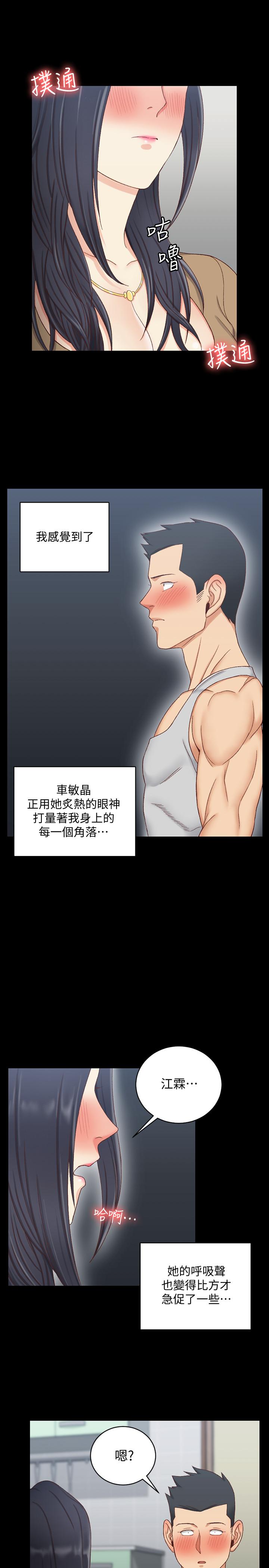 第114話-深入交流
