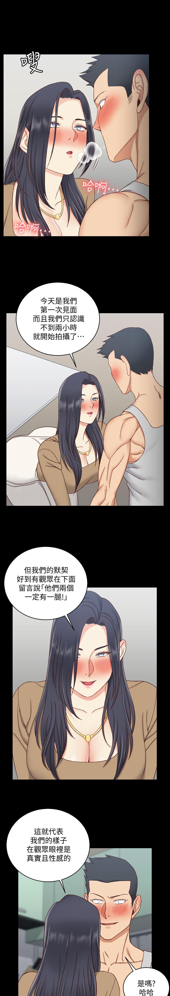 第114話-深入交流