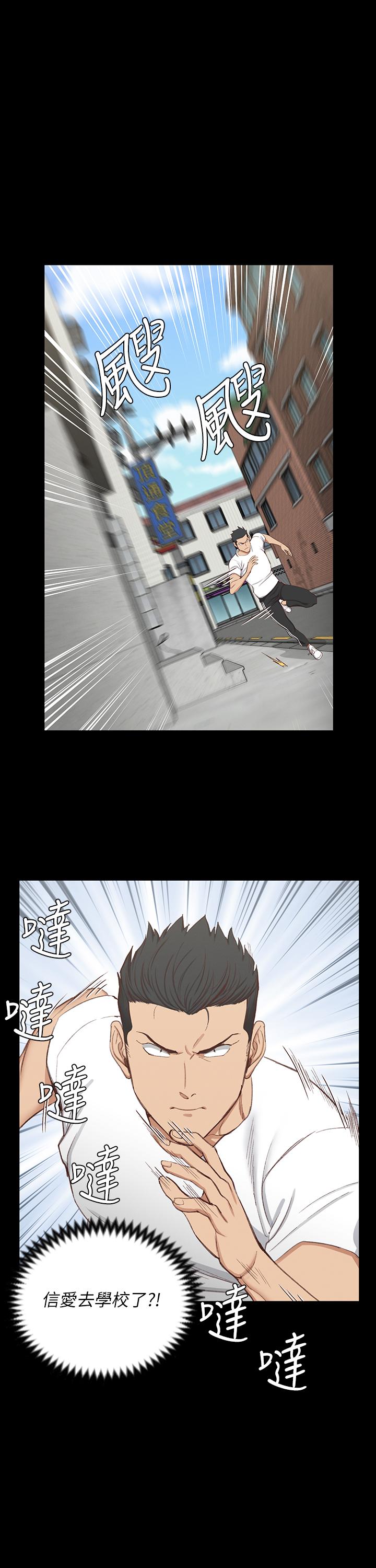 第119話-跟信愛在空教室裡
