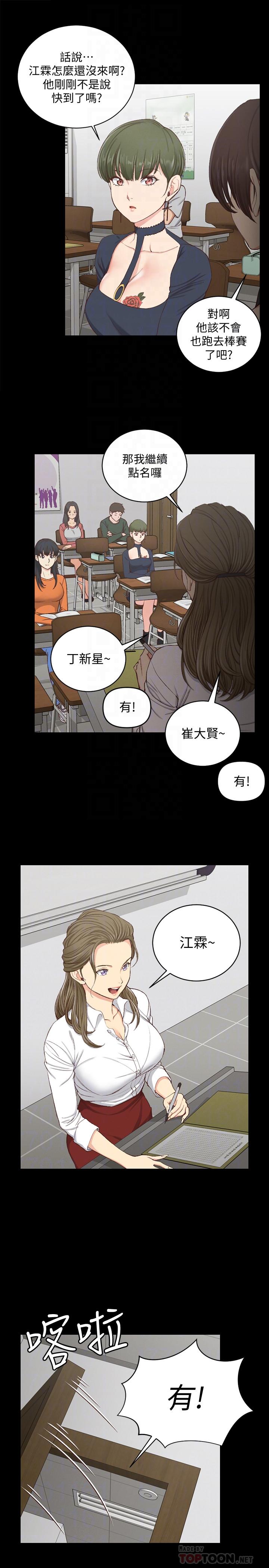 第120話-信愛的二次挑戰