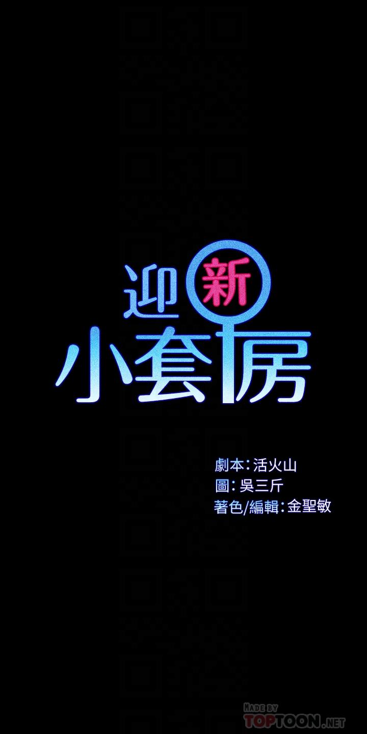 第122話-熾熱的第一發