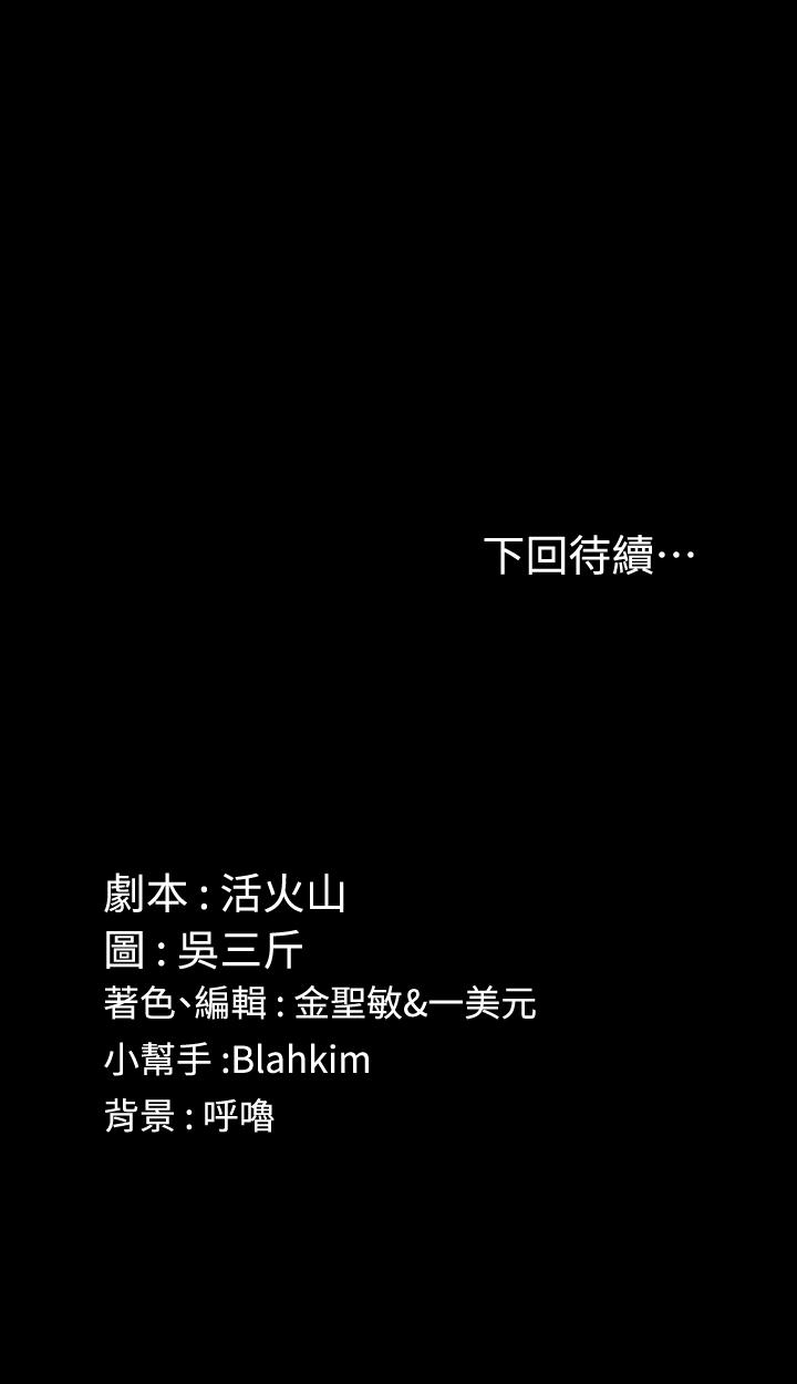 第122話-熾熱的第一發