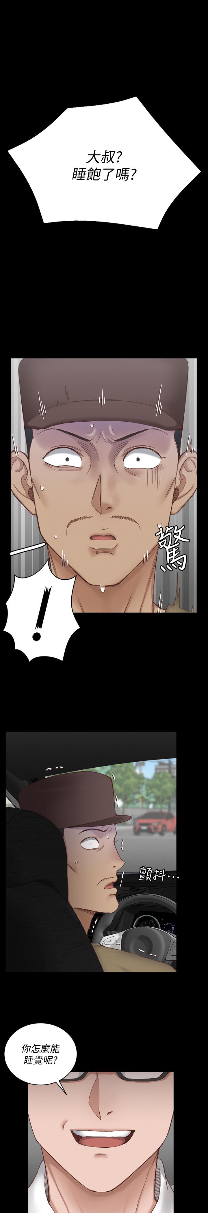 第124話-欲女阿姨的突襲